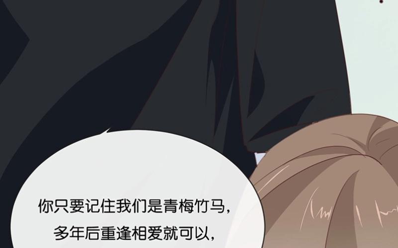 《假戏真做 MM》第13话 恋人之间的甜蜜合照 第5页