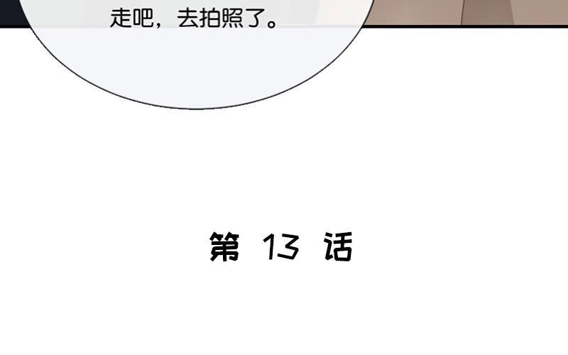 《假戏真做 MM》第13话 恋人之间的甜蜜合照 第6页