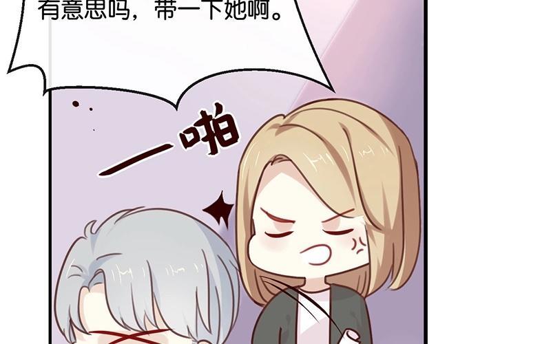 《假戏真做 MM》第13话 恋人之间的甜蜜合照 第20页