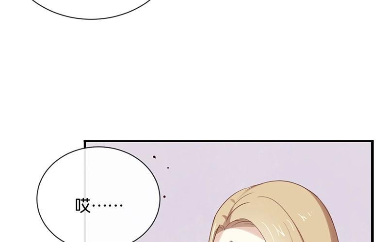《假戏真做 MM》第13话 恋人之间的甜蜜合照 第17页