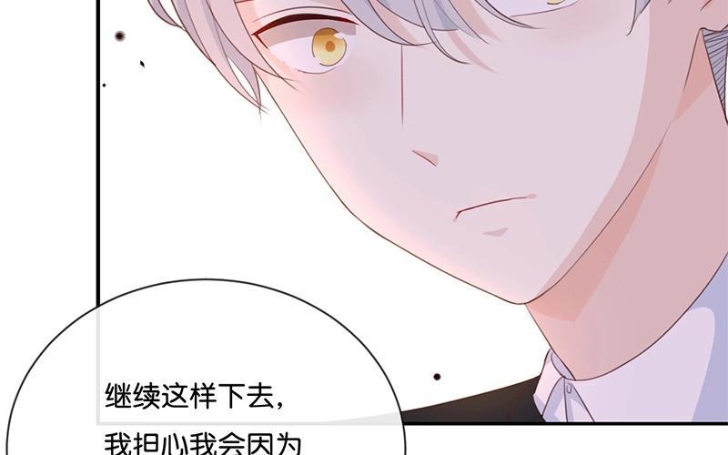 《假戏真做 MM》第13话 恋人之间的甜蜜合照 第51页