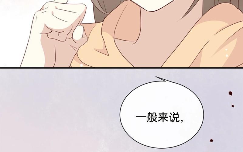 《假戏真做 MM》第13话 恋人之间的甜蜜合照 第66页