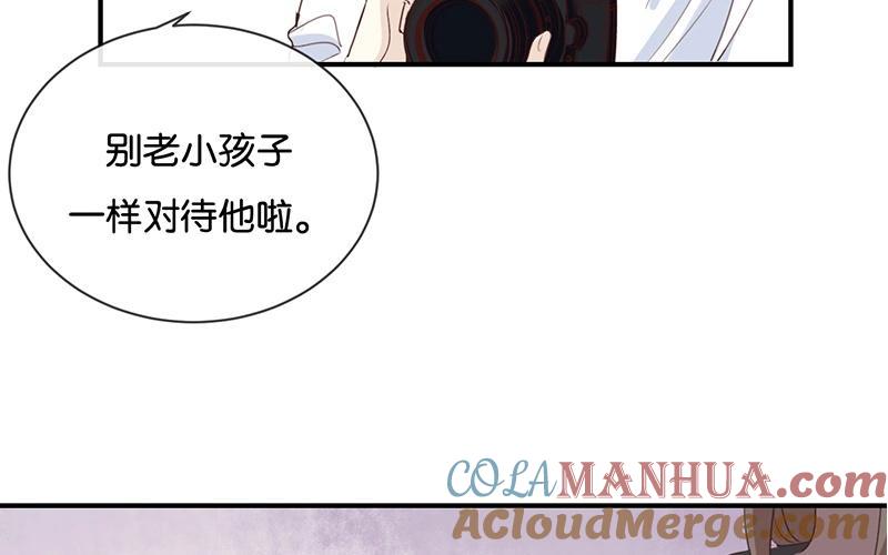 《假戏真做 MM》第13话 恋人之间的甜蜜合照 第25页