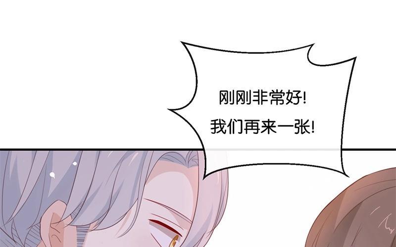 《假戏真做 MM》第13话 恋人之间的甜蜜合照 第57页