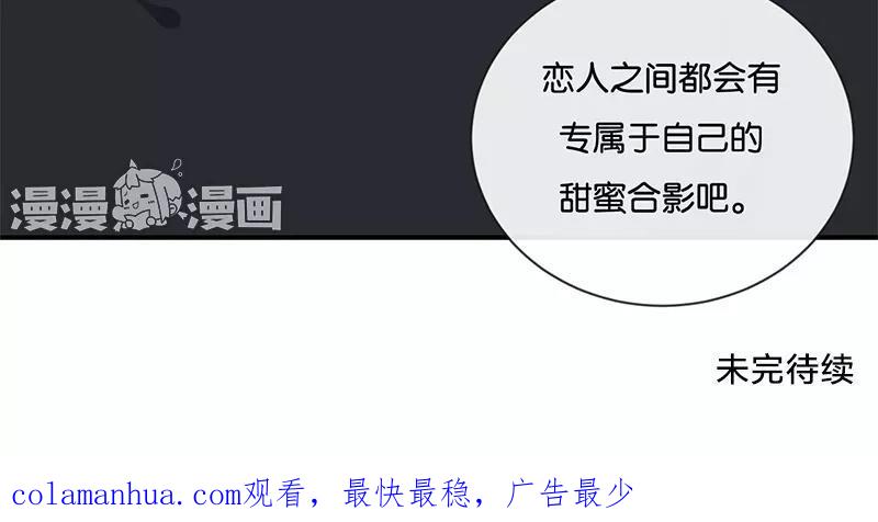 《假戏真做 MM》第13话 恋人之间的甜蜜合照 第69页