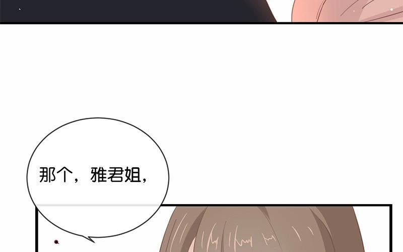 《假戏真做 MM》第13话 恋人之间的甜蜜合照 第59页