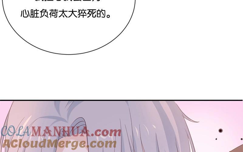 《假戏真做 MM》第13话 恋人之间的甜蜜合照 第52页