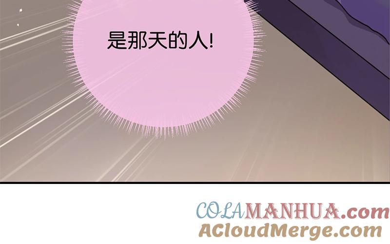 《假戏真做 MM》第14话 你们是真的在谈恋爱？ 第79页