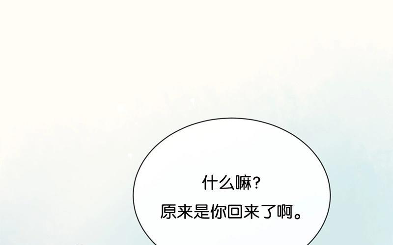 《假戏真做 MM》第14话 你们是真的在谈恋爱？ 第51页