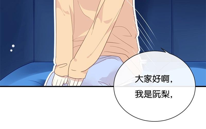 《假戏真做 MM》第14话 你们是真的在谈恋爱？ 第45页