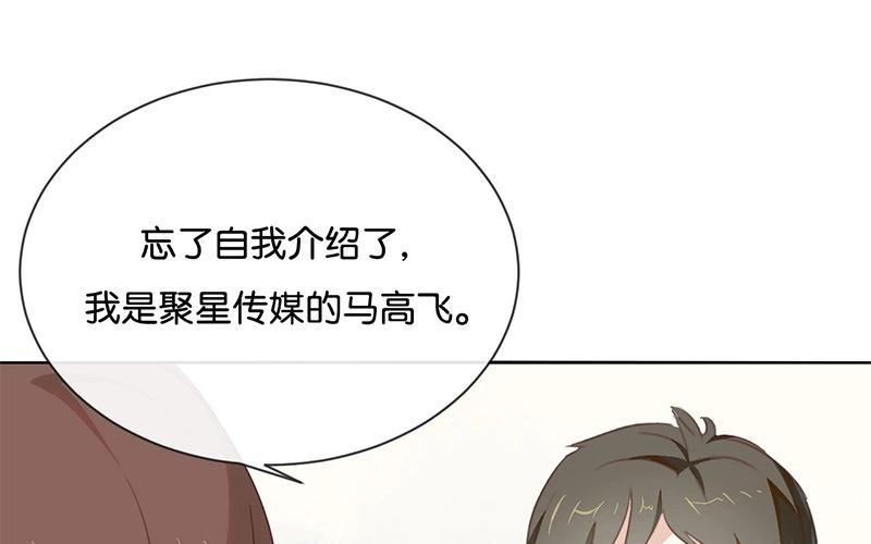 《假戏真做 MM》第14话 你们是真的在谈恋爱？ 第80页