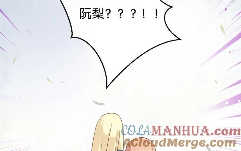 《假戏真做 MM》第14话 你们是真的在谈恋爱？ 第31页