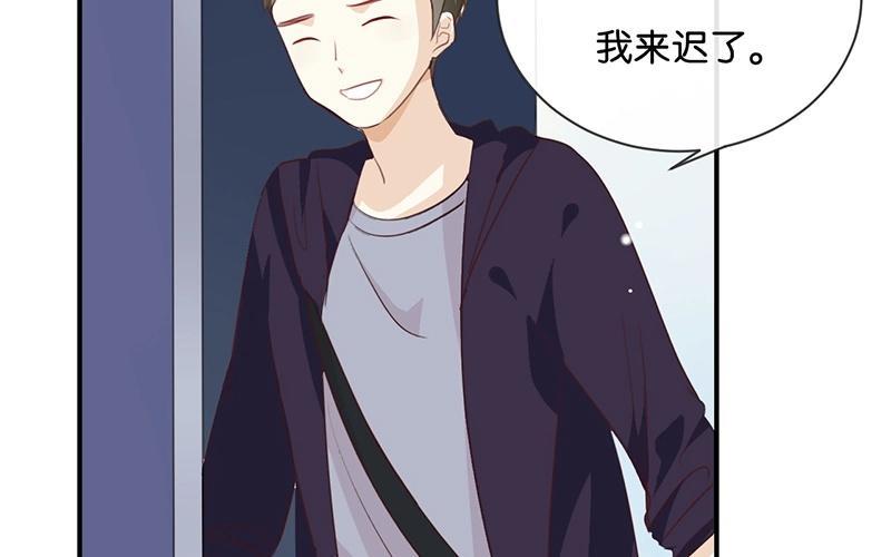 《假戏真做 MM》第14话 你们是真的在谈恋爱？ 第69页