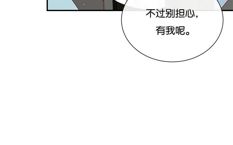 《假戏真做 MM》第14话 你们是真的在谈恋爱？ 第41页