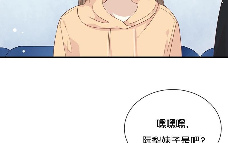 《假戏真做 MM》第14话 你们是真的在谈恋爱？ 第72页