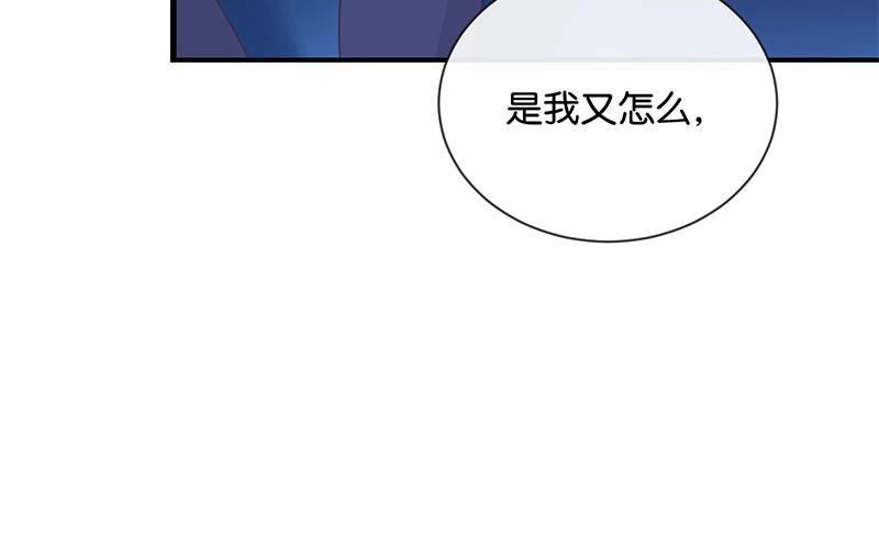 《假戏真做 MM》第14话 你们是真的在谈恋爱？ 第57页
