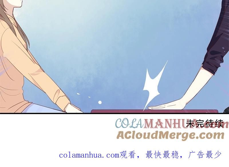 《假戏真做 MM》第14话 你们是真的在谈恋爱？ 第88页