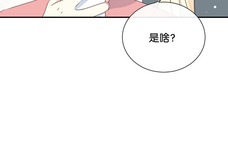《假戏真做 MM》第14话 你们是真的在谈恋爱？ 第17页