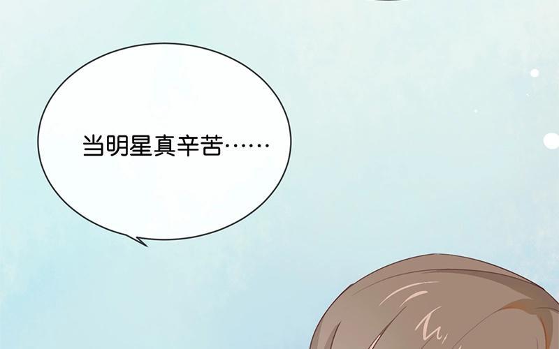 《假戏真做 MM》第14话 你们是真的在谈恋爱？ 第36页