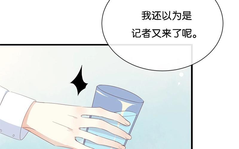 《假戏真做 MM》第14话 你们是真的在谈恋爱？ 第54页