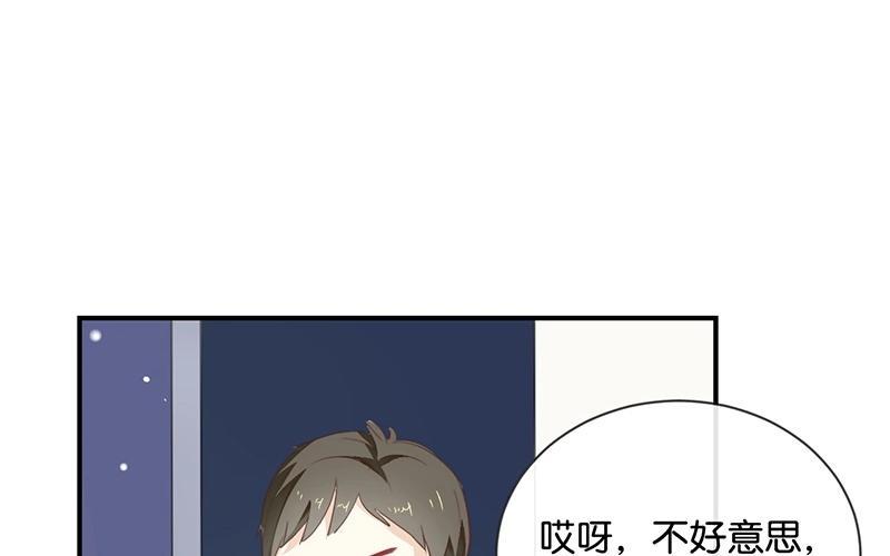 《假戏真做 MM》第14话 你们是真的在谈恋爱？ 第68页