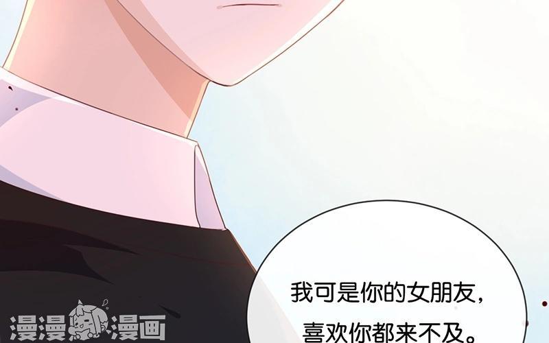《假戏真做 MM》第14话 你们是真的在谈恋爱？ 第65页