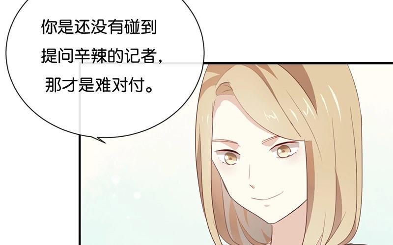 《假戏真做 MM》第14话 你们是真的在谈恋爱？ 第39页