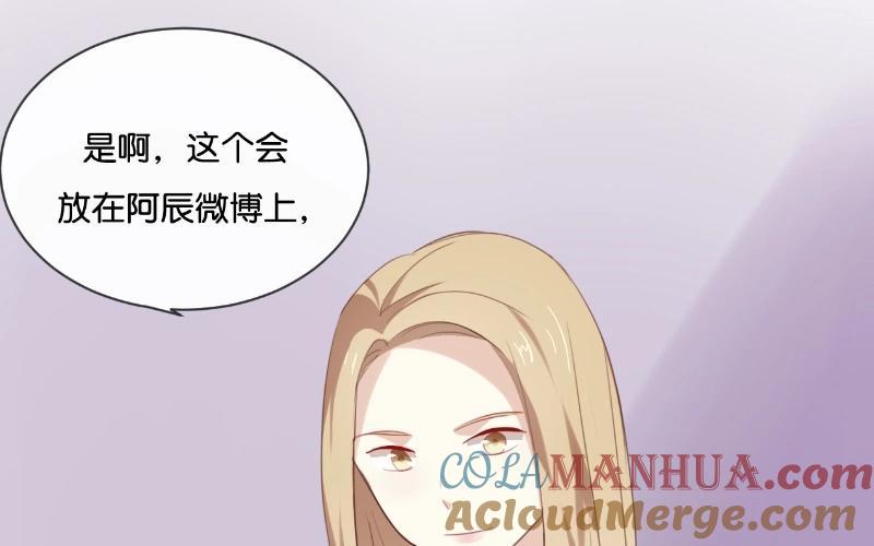《假戏真做 MM》第14话 你们是真的在谈恋爱？ 第4页