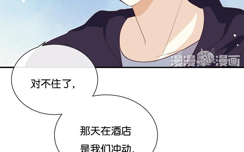 《假戏真做 MM》第14话 你们是真的在谈恋爱？ 第74页