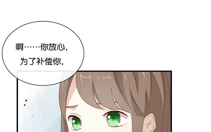 《假戏真做 MM》第15话 这个记者不好对付！ 第68页