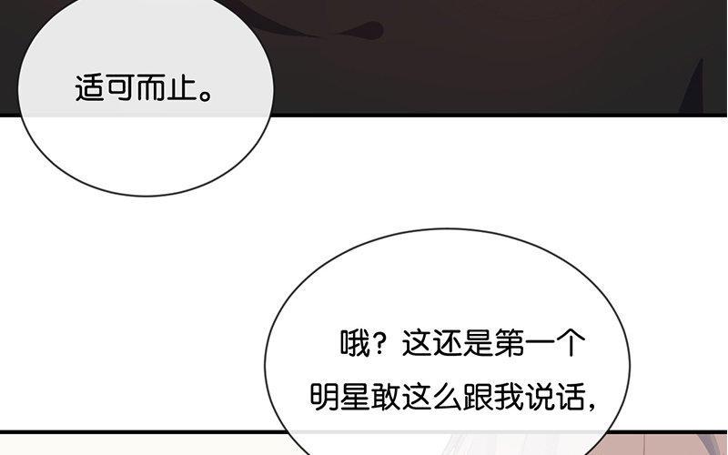 《假戏真做 MM》第15话 这个记者不好对付！ 第38页