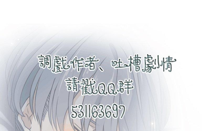 《假戏真做 MM》第15话 这个记者不好对付！ 第77页