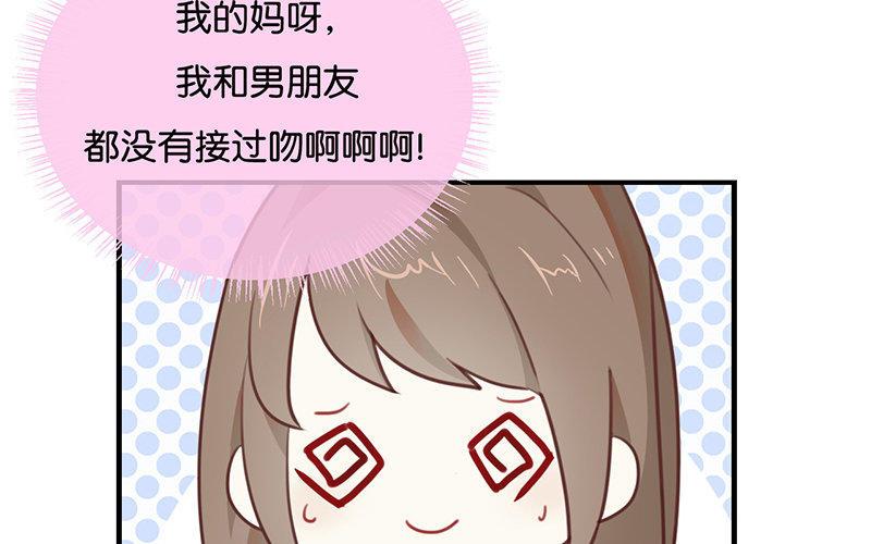 《假戏真做 MM》第15话 这个记者不好对付！ 第30页