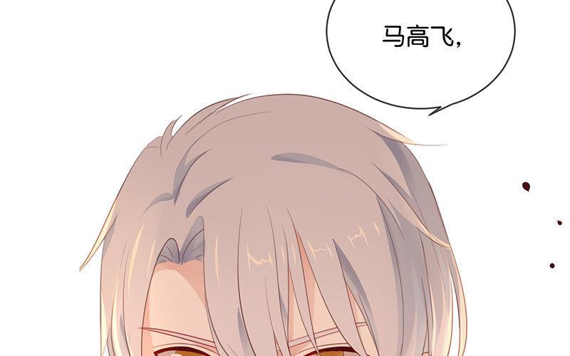 《假戏真做 MM》第15话 这个记者不好对付！ 第36页