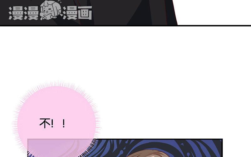 《假戏真做 MM》第15话 这个记者不好对付！ 第74页