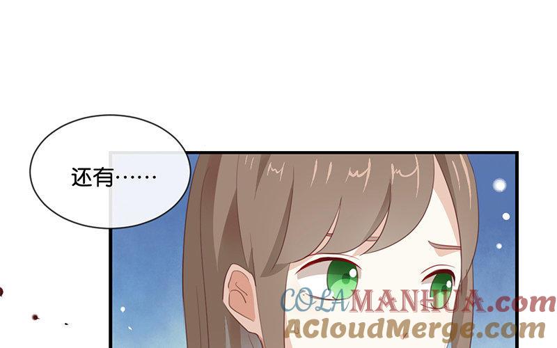 《假戏真做 MM》第15话 这个记者不好对付！ 第70页