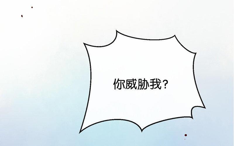 《假戏真做 MM》第15话 这个记者不好对付！ 第47页