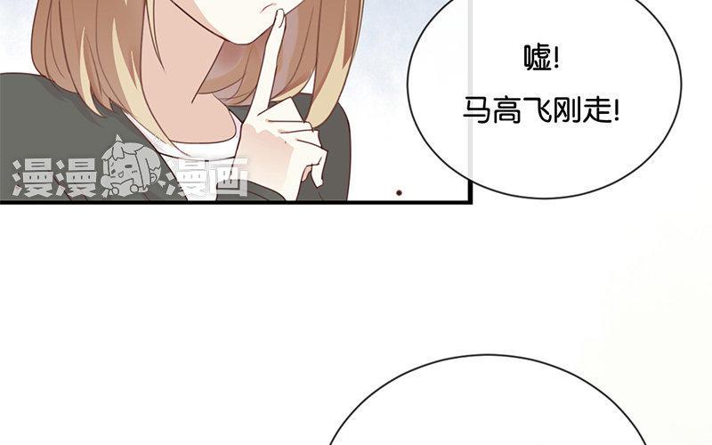 《假戏真做 MM》第15话 这个记者不好对付！ 第65页