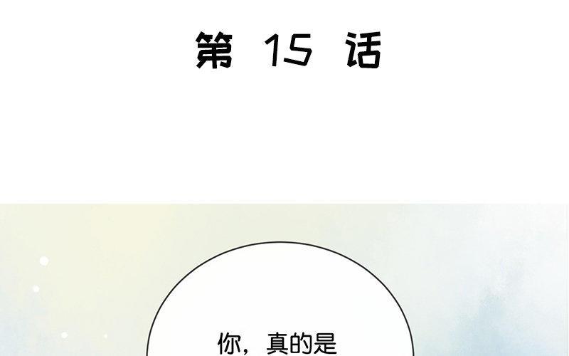 《假戏真做 MM》第15话 这个记者不好对付！ 第8页
