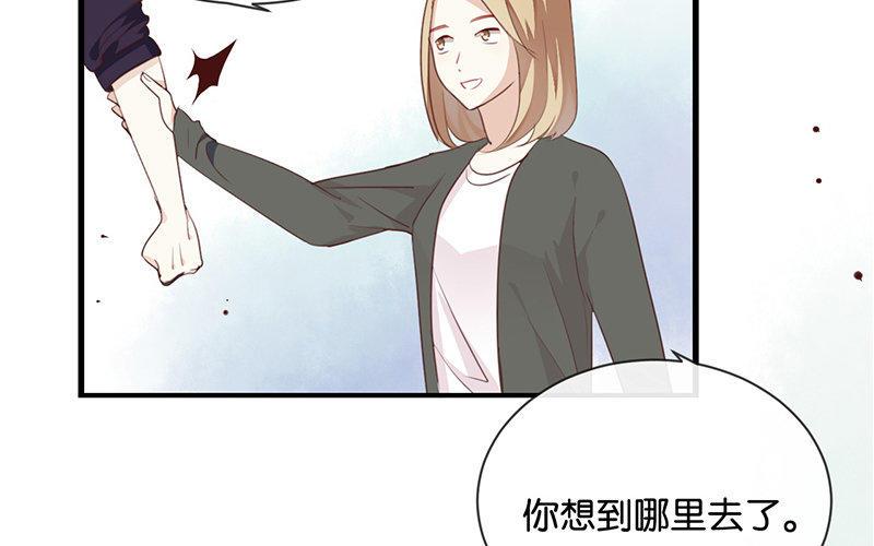 《假戏真做 MM》第15话 这个记者不好对付！ 第50页