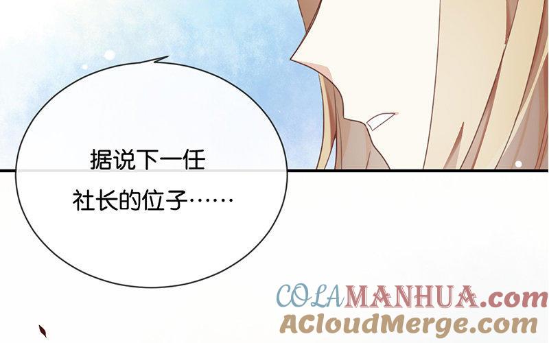 《假戏真做 MM》第15话 这个记者不好对付！ 第46页