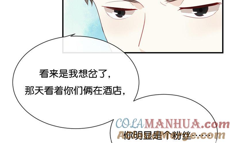 《假戏真做 MM》第15话 这个记者不好对付！ 第19页