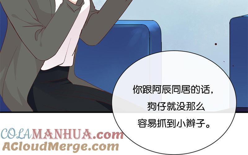 《假戏真做 MM》第15话 这个记者不好对付！ 第67页