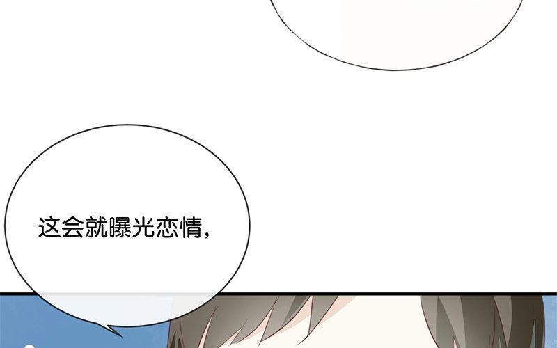 《假戏真做 MM》第15话 这个记者不好对付！ 第20页