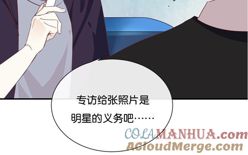 《假戏真做 MM》第15话 这个记者不好对付！ 第40页