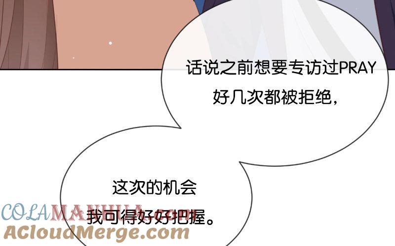 《假戏真做 MM》第15话 这个记者不好对付！ 第4页