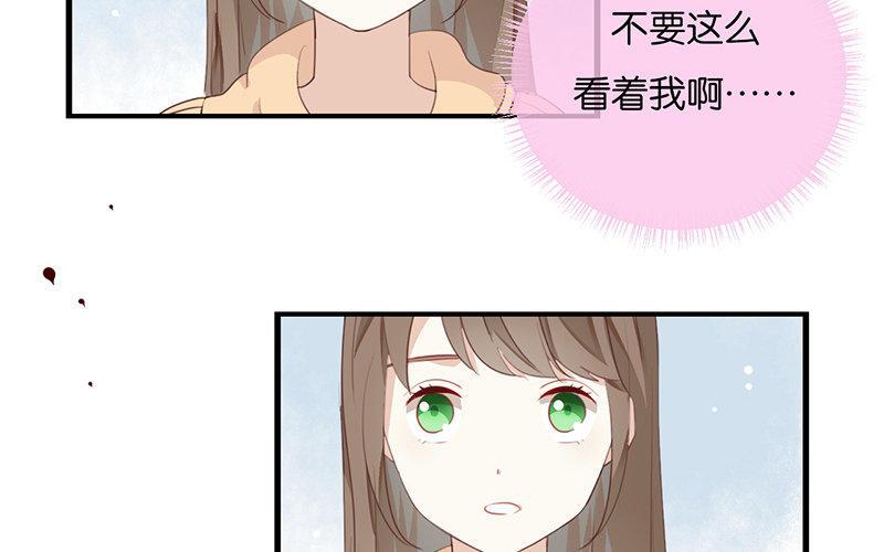 《假戏真做 MM》第15话 这个记者不好对付！ 第54页