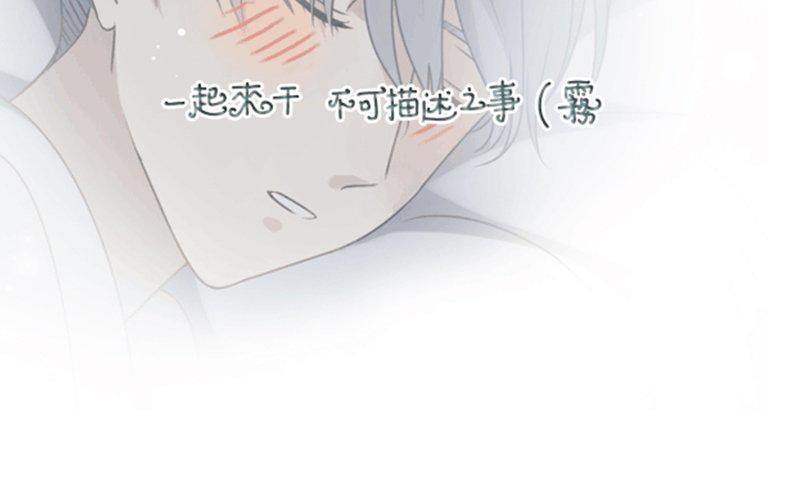 《假戏真做 MM》第15话 这个记者不好对付！ 第78页