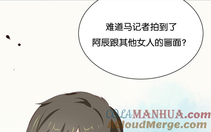《假戏真做 MM》第15话 这个记者不好对付！ 第16页