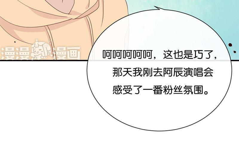 《假戏真做 MM》第15话 这个记者不好对付！ 第24页